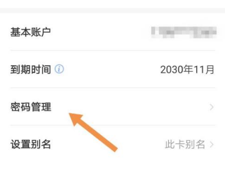工商银行手机银行app在哪里更改银行卡密码？工行手机银行更改银行卡密码教程