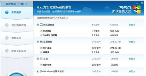 360安全卫士可以重装系统吗,360安全卫士重装系统详细步骤