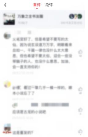 起点小说怎么看书评 起点读书APP小说查看书评的操作步骤