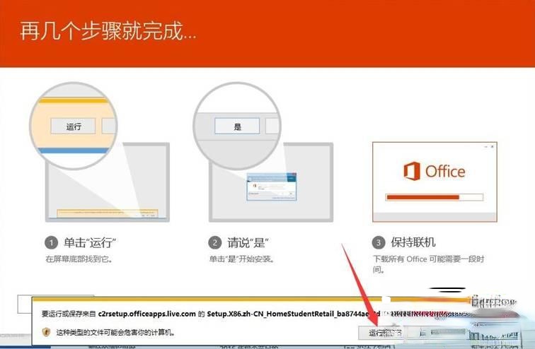 新电脑win10激活office步骤|win10新电脑预装正版office激活方法(12)