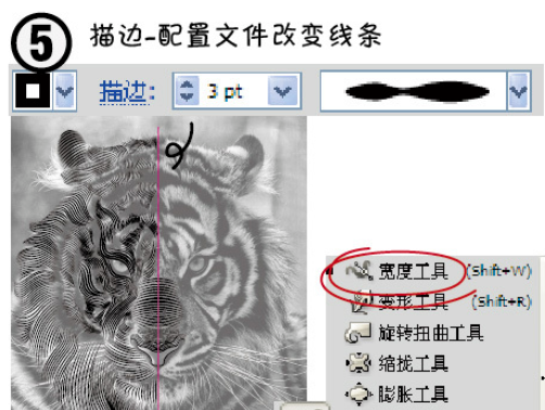 ai打造老虎头像的操作方法