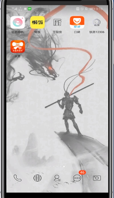 铁路12306中修改乘客信息的方法步骤