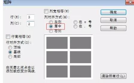 MathType分段函数居中对齐的操作方法
