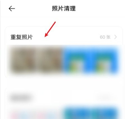 vivos9相册怎么清理重复照片 vivos9相册清理重复照片方法