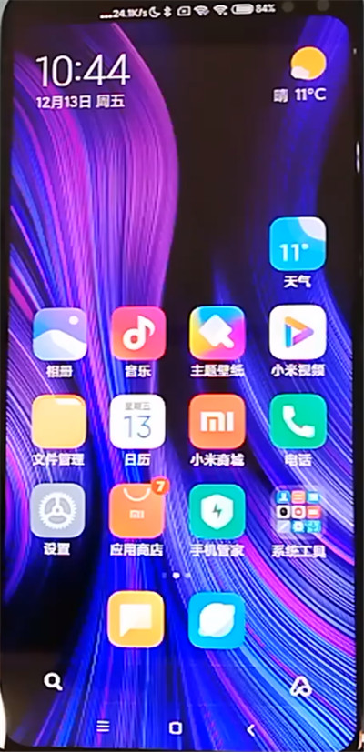 红米k30中关闭密码轨迹显示的方法步骤