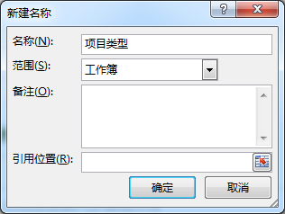 Excel制作三级联动下拉菜单的详细操作步骤