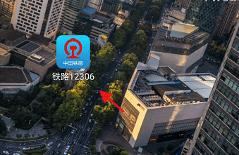 铁路12306e卡通怎么查看乘车记录?铁路12306e卡通查看乘车记录教程