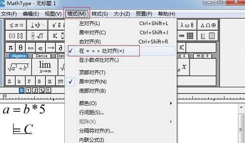 MathType怎样编辑连等式？MathType编辑连等式的方法