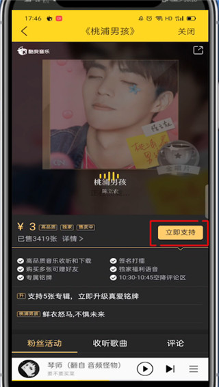 酷我音乐怎么买专辑?酷我音乐买专辑的教程步骤