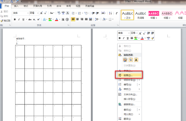 wps教育版如何删除空白页?wps教育版删除空白页的方法步骤