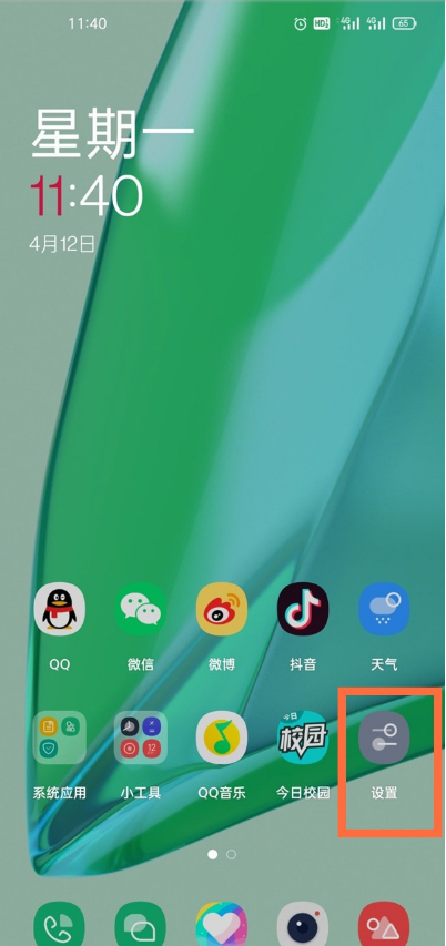 一加9r如何开启USB调试?一加9r开启USB调试教程