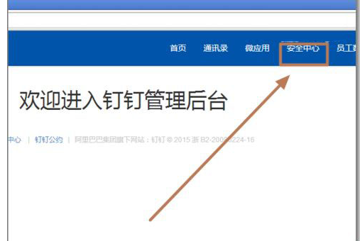 钉钉如何添加子账号管理?