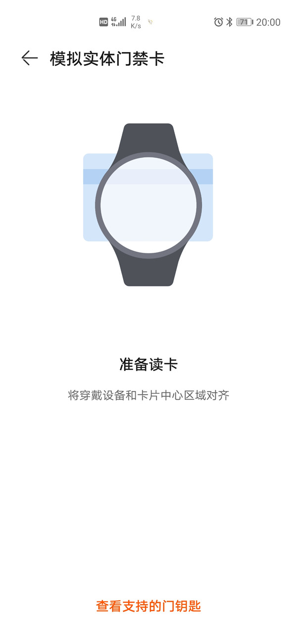 华为gt2e怎样复制门禁卡?华为gt2e复制门禁卡教程分享