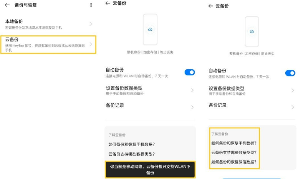 opporeno5怎么自动备份文件 opporeno5快速备份手机文件方法