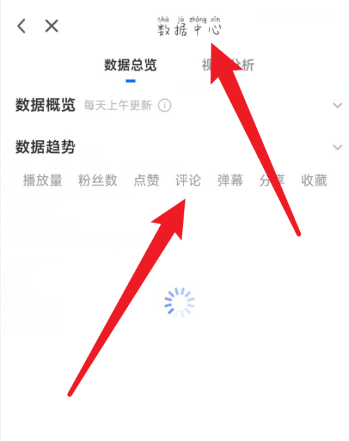 咪咕视频怎么进入数据中心?咪咕视频进入数据中心教程
