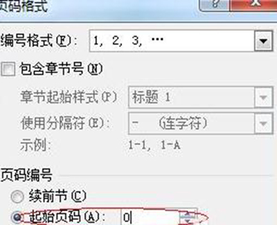 Word 2013设置封面不加页码的具体操作步骤