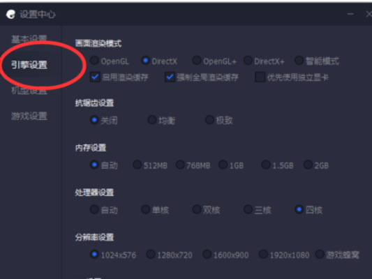 腾讯手游助手设置画面分辨率的相关操作教程