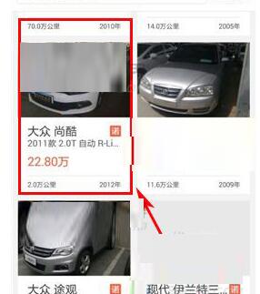 优信二手车查询车辆档案的操作流程