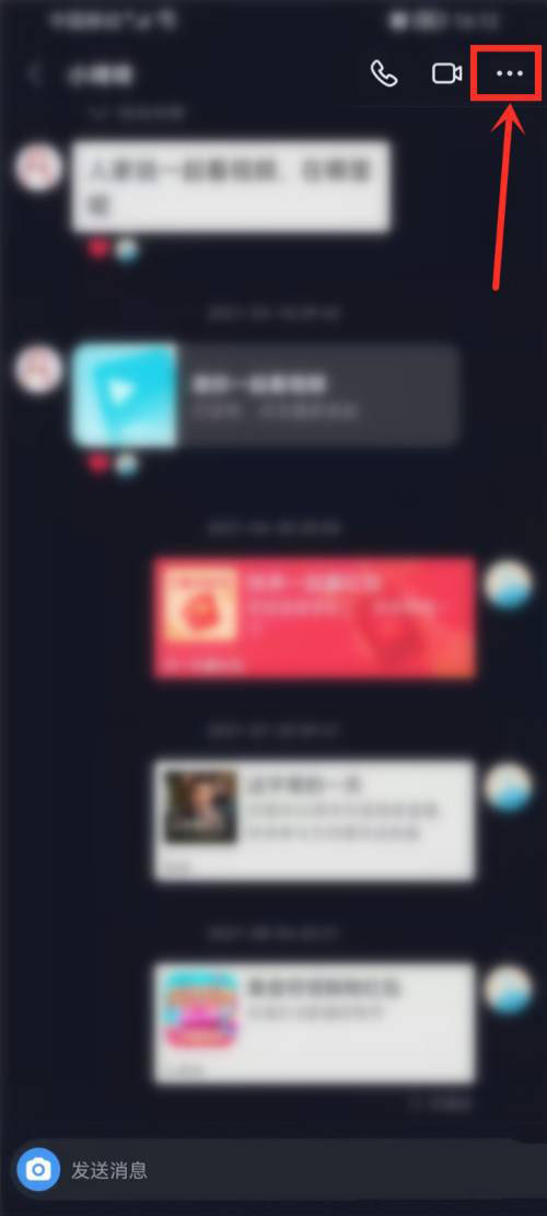 抖音如何设置好友聊天置顶?抖音设置好友聊天置顶的方法