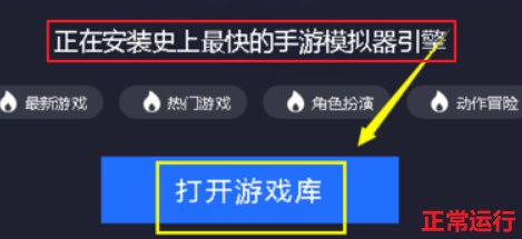 腾讯手游助手游戏引擎不下载怎么办 腾讯手游助手游戏引擎下载失败解决方法