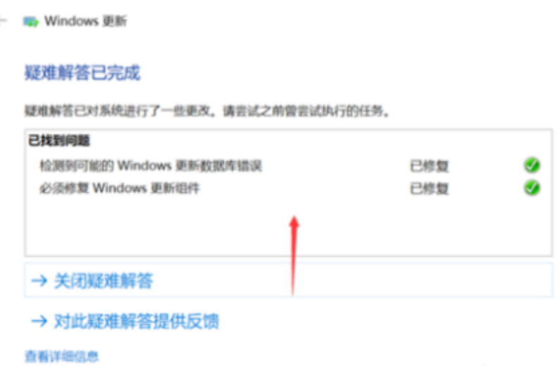 易升升级win10系统失败怎么办?易升升级win10系统失败的解决教程(9)
