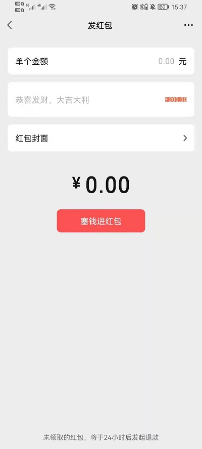 微信红包表情包怎么添加？微信红包添加表情包操作方法