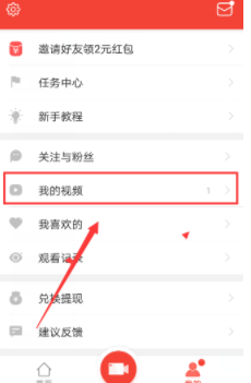 趣多拍删掉视频的操作过程