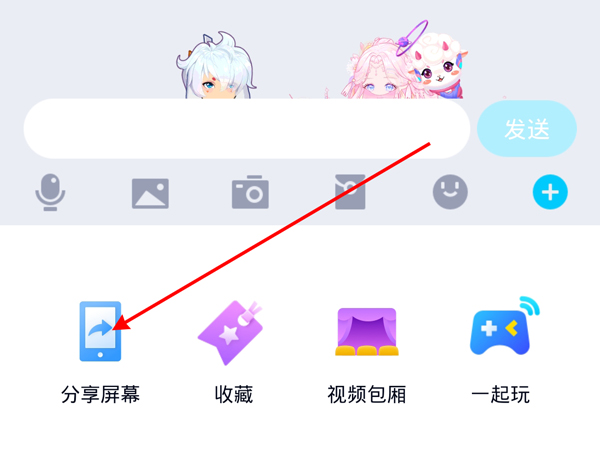 微信能不能共享屏幕?微信能不能共享屏幕介绍
