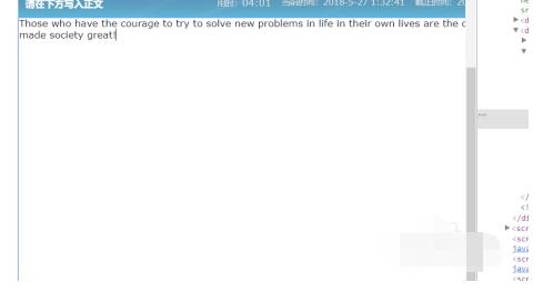 批改网绕过粘贴限制的详细方法