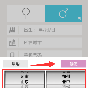 美咖相机设置所在城市信息的操作流程