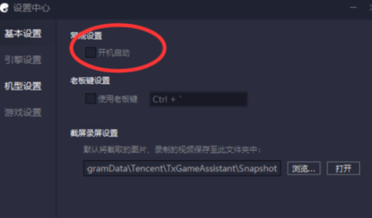 腾讯手游助手设置画面分辨率的相关操作教程