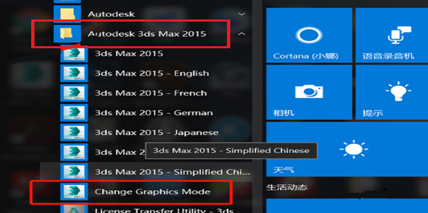 3dmax打不开怎么解决？3dmax打不开解决办法