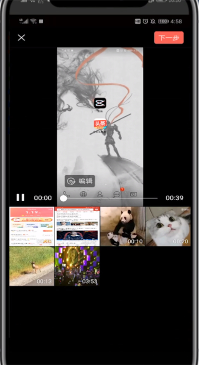 今日头条极速版中发视频的步骤
