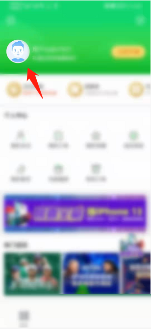 爱奇艺体育怎么修改我的头像?爱奇艺体育修改我的头像教程