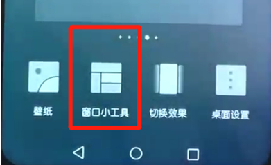 荣耀10青春版添加桌面插件的简单教程
