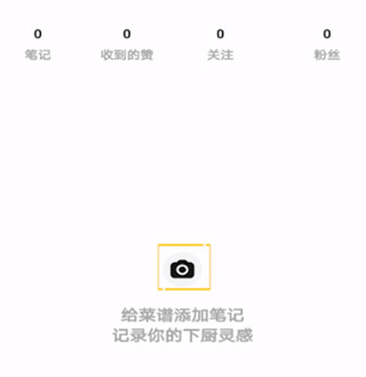 懒饭如何发布作品?懒饭发布作品方法