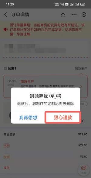 支付宝印鸽怎么退款?支付宝印鸽退款教程