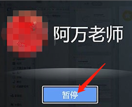 雨课堂点名的方法步骤