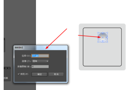 ai制作插座图标的图文操作方法