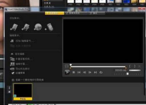 会声会影X9制作3D标记文件的操作流程
