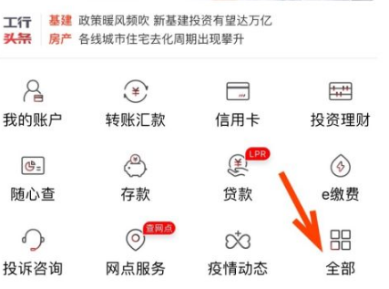 工商银行手机app可以存定期吗?工商银行手机app存定期的方法