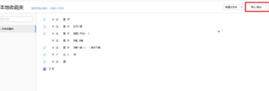 搜狗浏览器整理收藏夹的操作方法