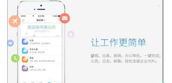 钉钉如何添加子账号管理?
