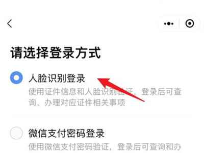 粤省事怎么切换登录人？粤省事切换登录人方法介绍