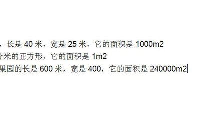 word快速输入上标的操作方法