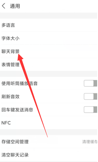 支付宝怎么更换聊天背景 支付宝设置个性聊天背景图步骤介绍