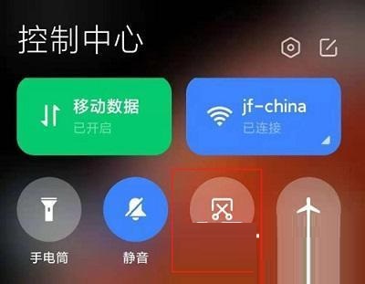 小米12如何截屏?小米12截屏的方法