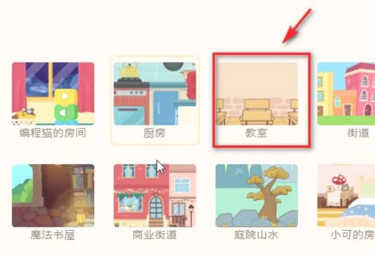 源码编辑器如何添加教室?源码编辑器添加教室的方法