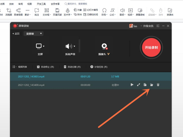 ppt录屏视频在哪看?ppt查看录屏导出视频步骤介绍