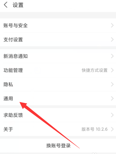 支付宝怎么更换聊天背景 支付宝设置个性聊天背景图步骤介绍